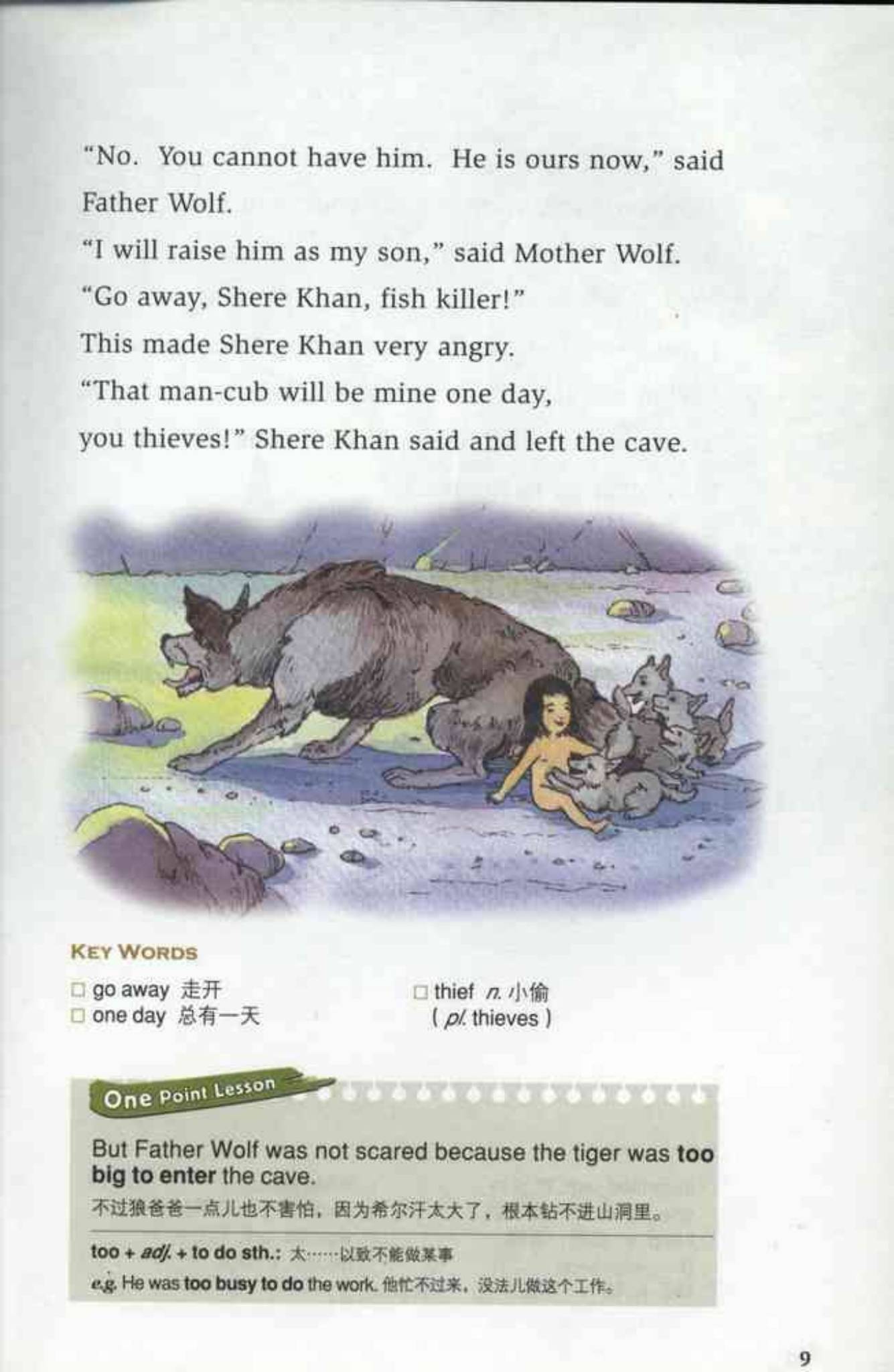 《外研社·轻松英语名作欣赏》中学版