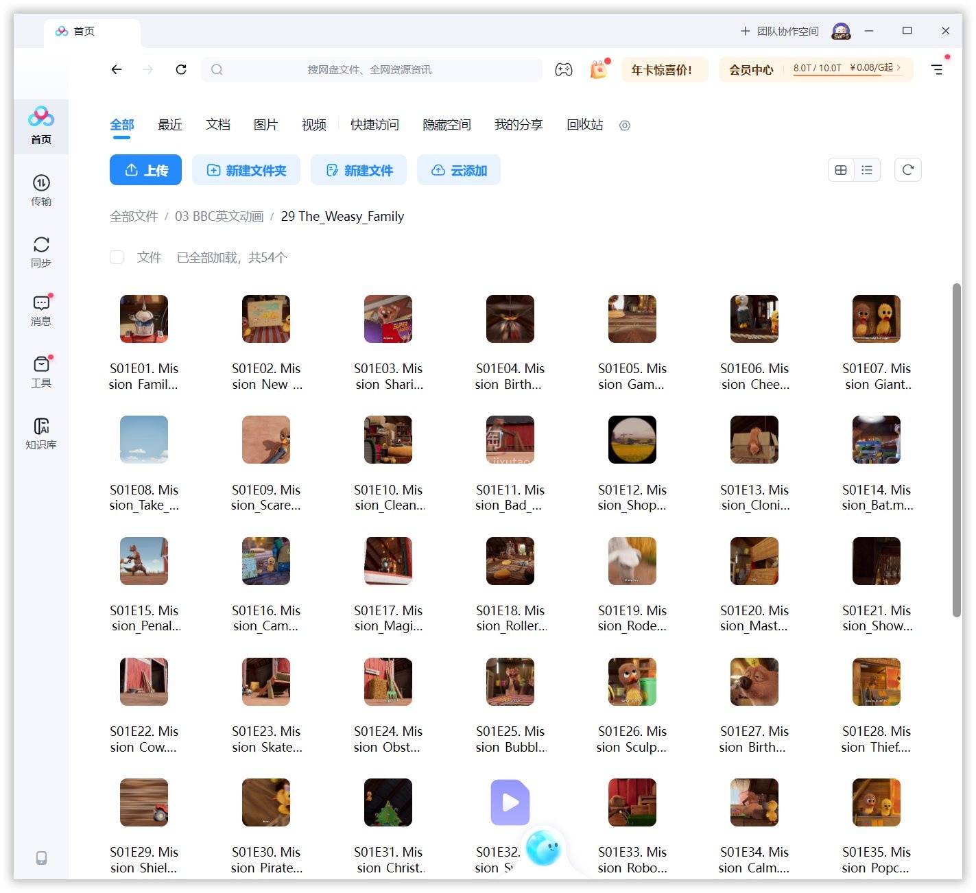 BBC亲子动画《The Weasy Family》全54集