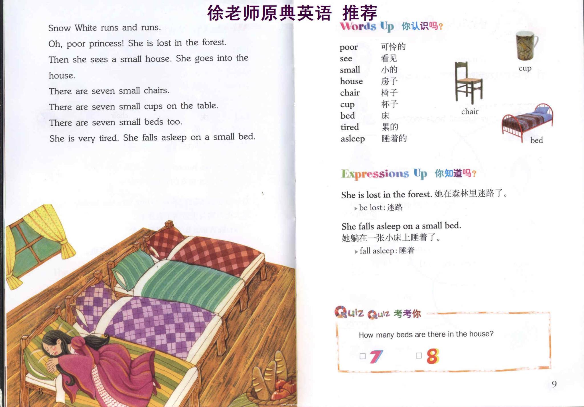 《外研社·轻松英语名作欣赏》小学版：让孩子在经典中，轻松遇见英语