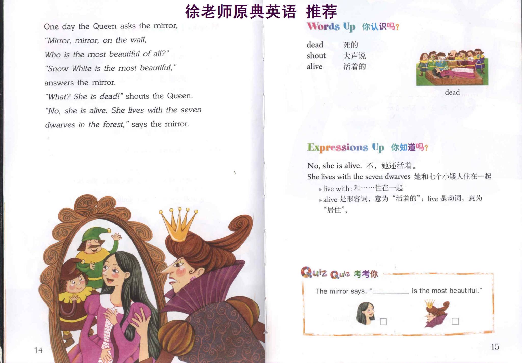 《外研社·轻松英语名作欣赏》小学版：让孩子在经典中，轻松遇见英语