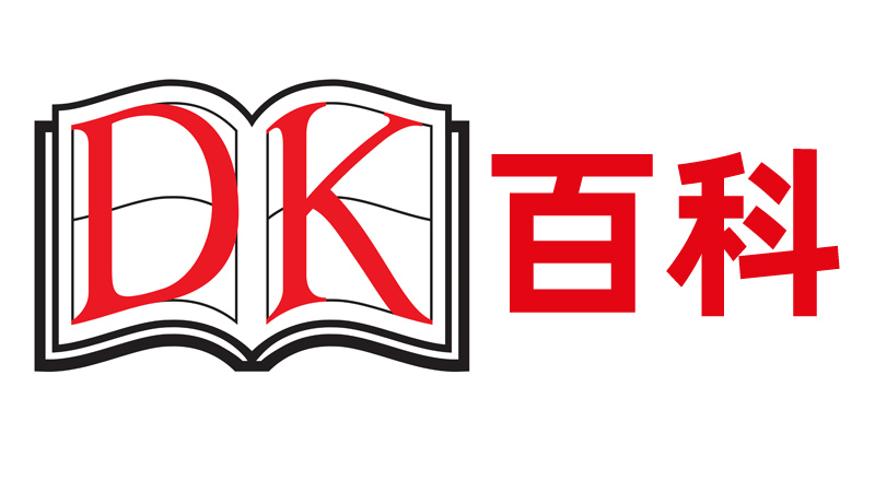 DK百科