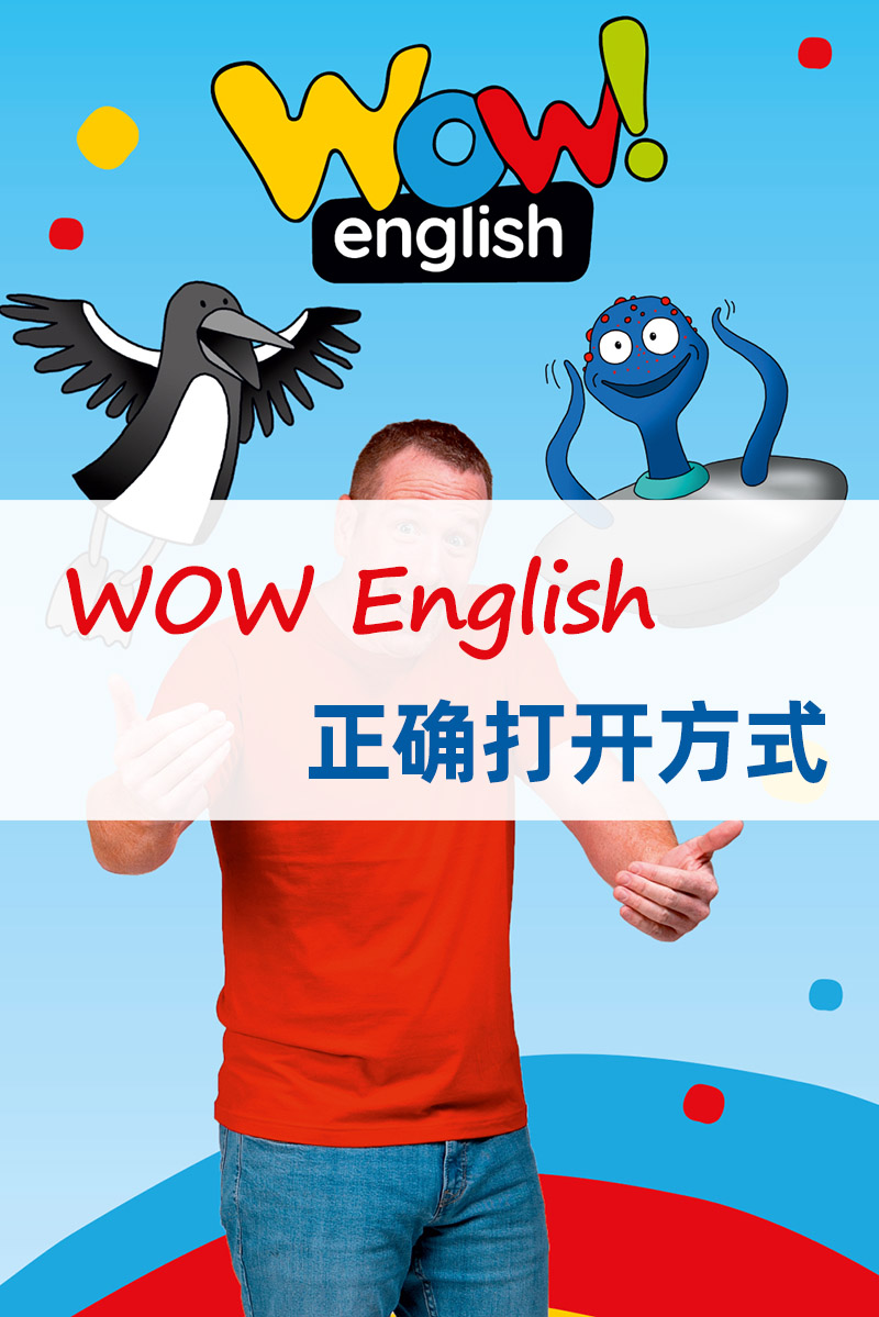 WOW English正确打开方式 光看动画还不够