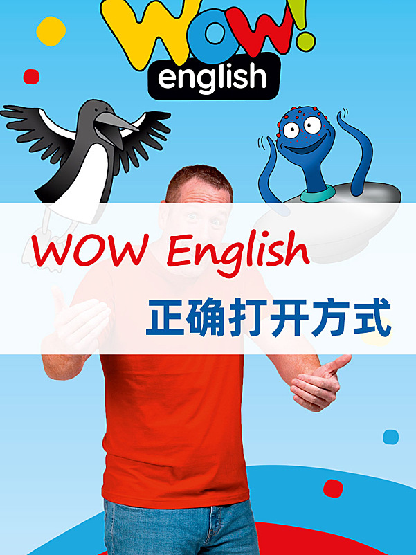 WOW English正确打开方式 光看动画还不够