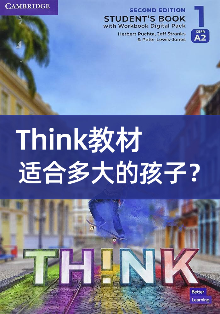 Think教材适合多大的孩子？各年龄段学习效果对比