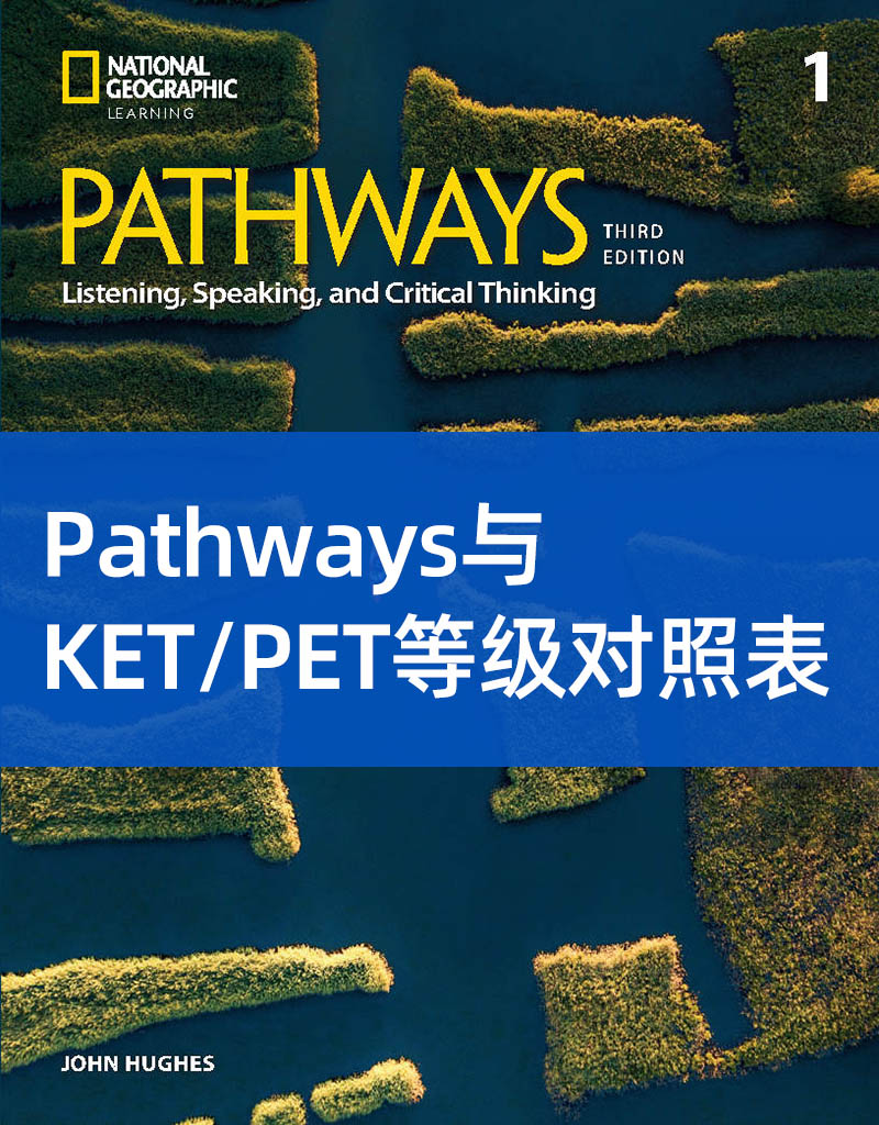 Pathways与KET/PET等级对照表:剑桥考试级别映射