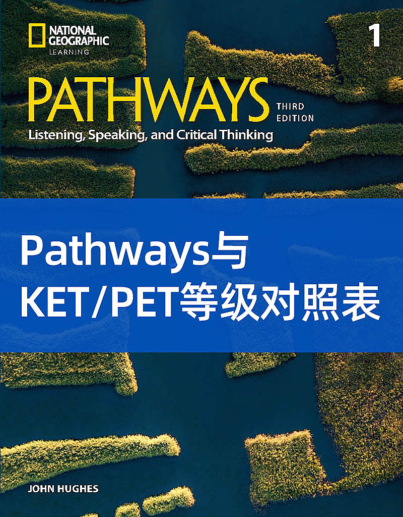 Pathways与KET/PET等级对照表：剑桥考试级别映射