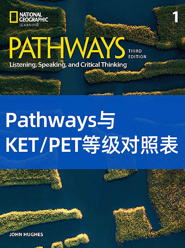 Pathways与KET/PET等级对照表:剑桥考试级别映射