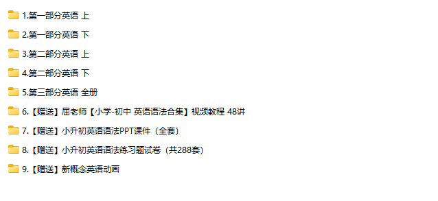 小学初中英语语法动画片视频搞定所有英语语法知识视频
