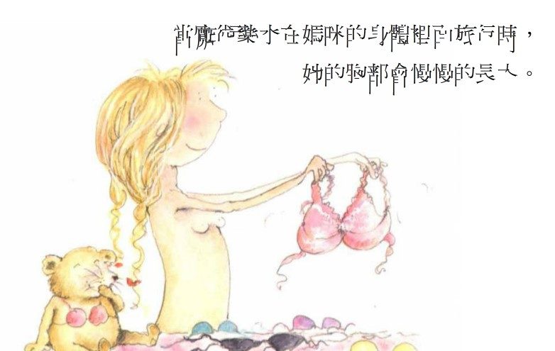 儿童性教育系列绘本 1英文 4中文(PDF PPS)