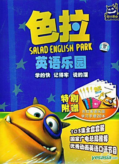 色拉英语乐园 Salad English Park 103全集