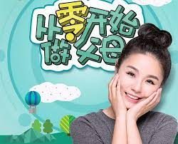 成长保:从零开始做父母(完结)