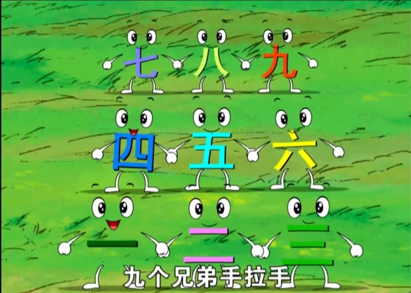 识字不用教 20集视频