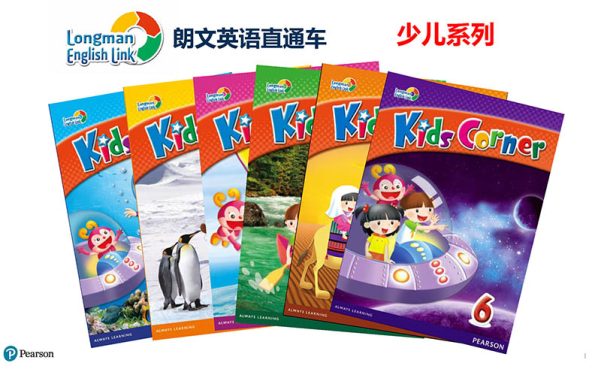 美国朗文培生 kids corner 1-6级互动白板软件全套