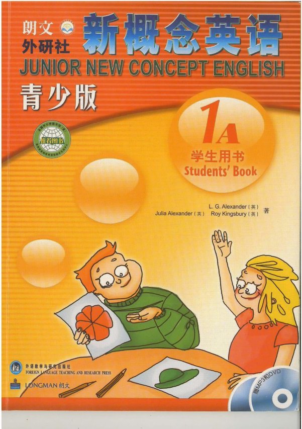 《新概念英语青少版电子版》入门级Starter到5A5B