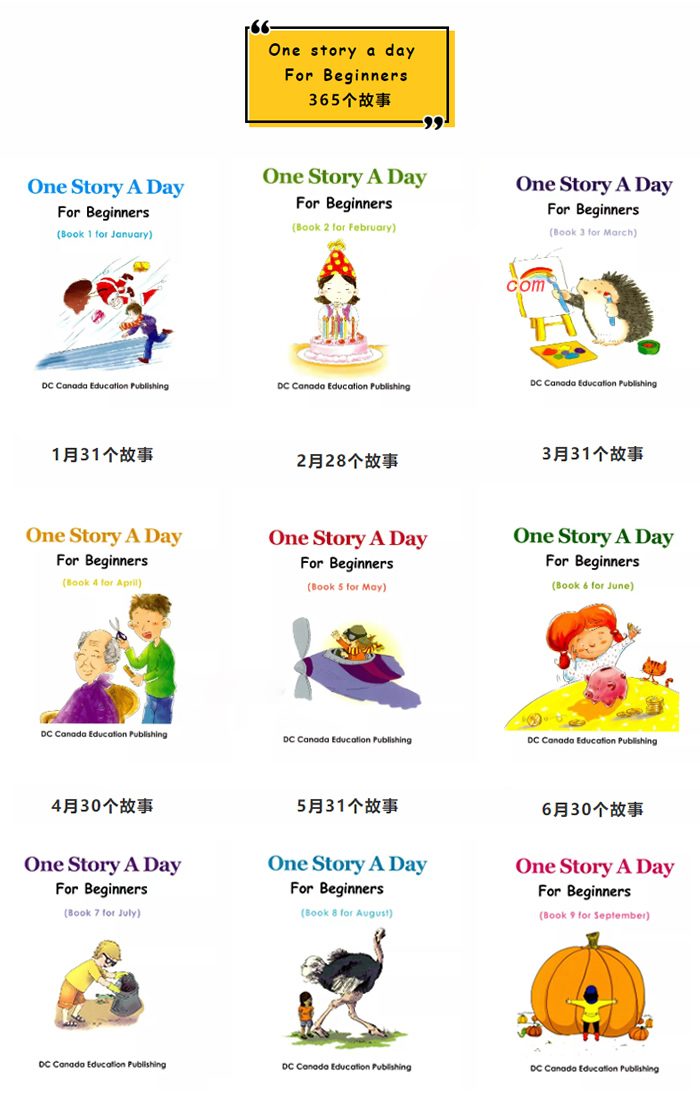 One story a day 幼儿小学初中版英文绘本PDF+MP3