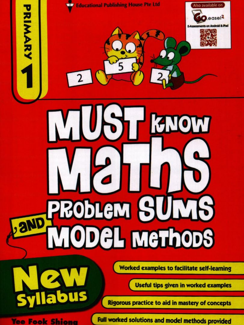 新加坡数学教材《Must Know Maths》