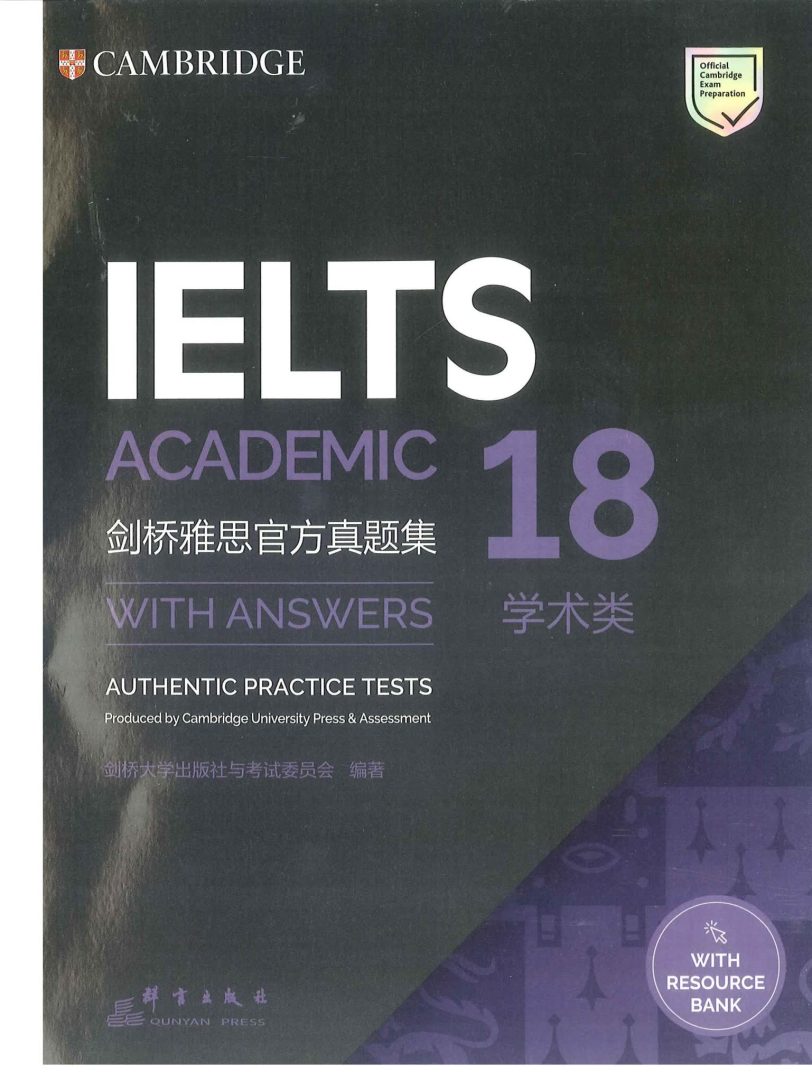 剑桥雅思ielts18真题带听力音频和答案解析