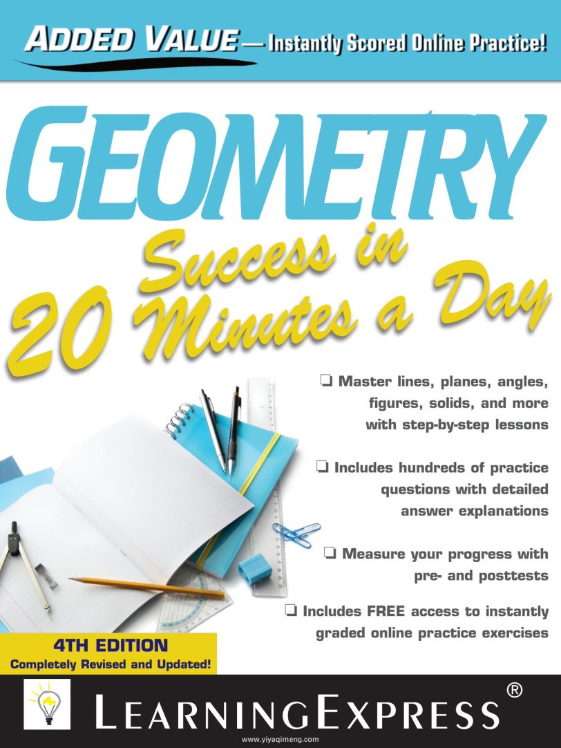 Geometry Success in 20 Minutes a Day几何成功20分钟