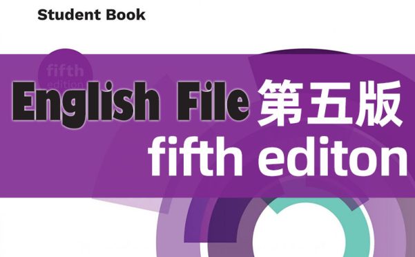 Oxford English File 5th 牛津经典成人英语教材