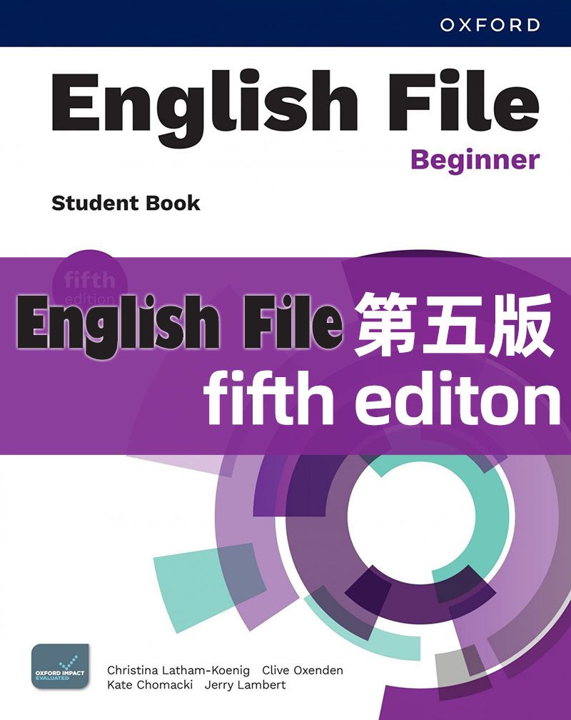 Oxford English File 5th 牛津经典成人英语教材