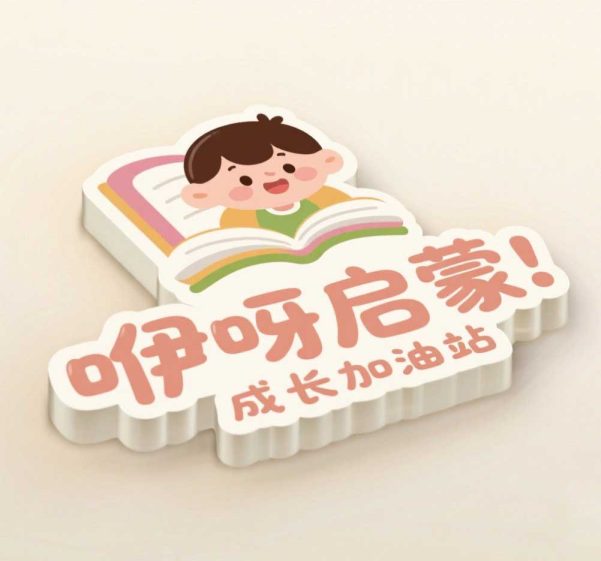 健康游戏可以让孩子养成好习惯