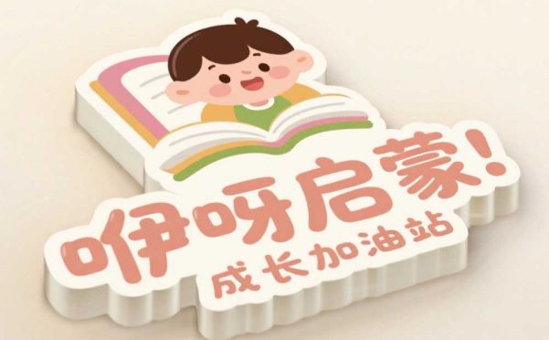 不良习惯会影响宝宝的智力发展