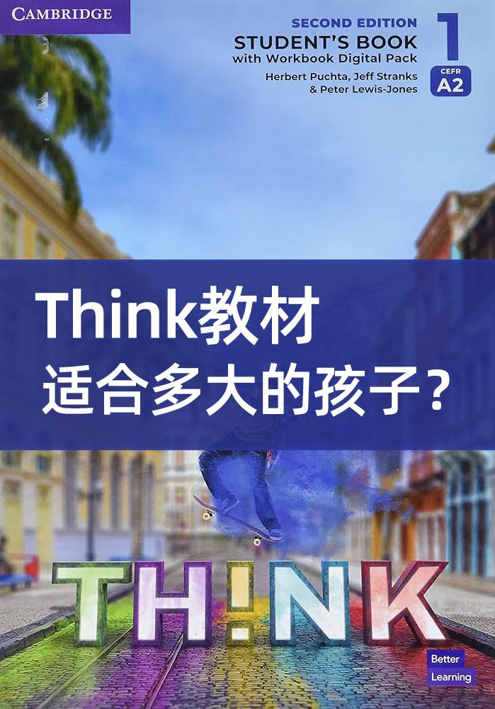 Think教材适合多大的孩子？各年龄段学习效果对比
